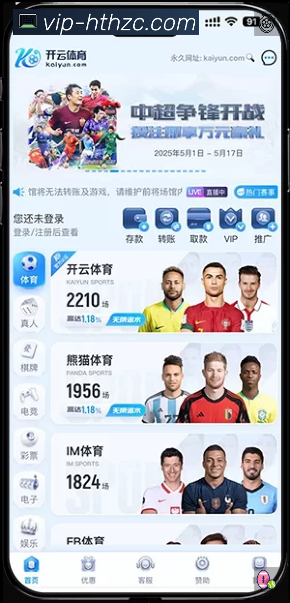 华体会APP 封面图