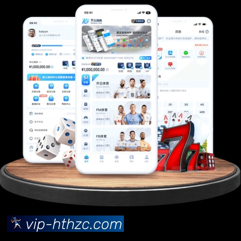 华体会赛事提醒App官方下载