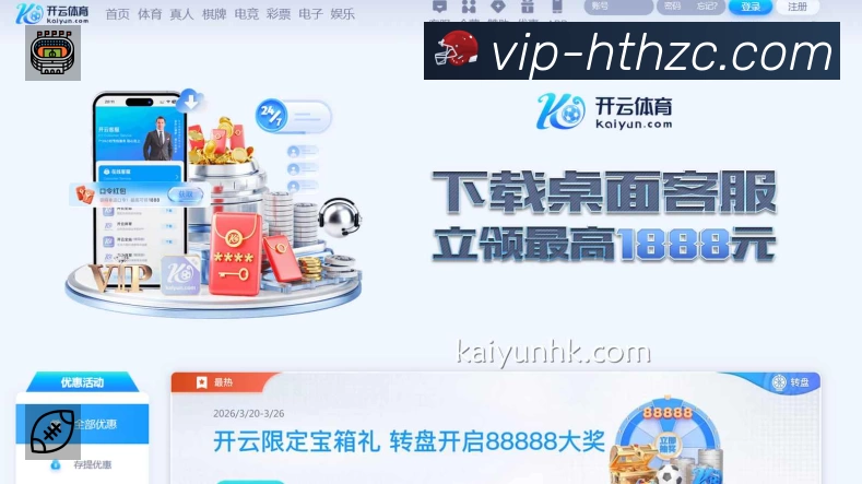 开赛提醒 - 赛程订阅与时间管理